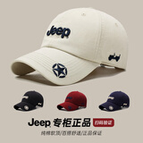 吉普（JEEP）帽子男士棒球帽四季潮流百搭鸭舌帽男女式太阳帽子 米白