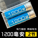 金正18650锂电池插卡收音机插卡小音响扩音器看戏机音箱专用电池 1200毫安二节- 送收纳盒