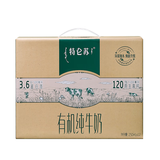 蒙牛 特仑苏有机纯牛奶苗条装250ml*12整箱