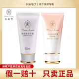 玛丽艳玛丽艳完美护手霜身体乳保湿维e润手霜滋润补水专卖店原装正品 玛丽艳润手霜（经典/滋润）2支