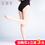 艾舞戈成人舞蹈袜女连裤袜打底芭蕾舞大袜天鹅绒丝袜长筒练功舞蹈袜子 90D-肉色（春秋款） 2XL码 身高160-165cm