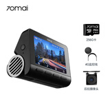 70迈A810 行车记录仪 车外后摄像头+256G卡+4G监控线套餐