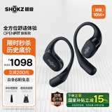 韶音（SHOKZ）【国家补贴下单减15%】OpenFit T910开放式耳机挂耳式蓝牙耳机非骨传导舒适佩戴 静夜黑