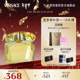 范思哲（VERSACE）白敬亭推荐 幻影金钻女士香水30ml 新年礼物生日礼物送女友黄钻