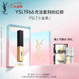 YSL圣罗兰小金条口红1966红棕色哑光唇膏化妆品新年礼物生日礼物女