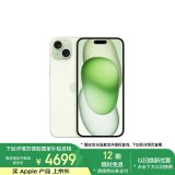 Apple/苹果 iPhone 15 Plus (A3096) 128GB 绿色支持移动联通电信5G 双卡双待手机