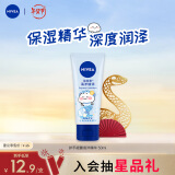 妮维雅（NIVEA）护手凝露海洋精华50ml（滋润保湿 防止干裂 护手霜 ）