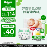 好奇（Huggies）心钻装小森林纸尿裤XL32片(12-17kg)加大号婴儿尿不湿超薄透气