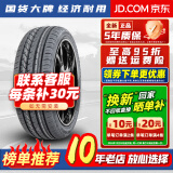 胎小强推荐 全新汽车轮胎 215/50R17适配长安CS35思域杰德英朗