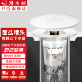 潜水艇（Submarine）洗手盆漏水塞洗脸盆下水器洗手池塞子按压式弹跳芯防臭过滤器京 【白色升级款】防臭弹跳塞(大盖)