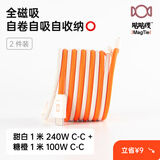 CANDYSIGN贴贴线MagTie全磁吸时尚快充TypeC手机iPad平板MacBook车载充电数据线适用苹果iPhone17安卓笔记本