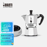 比乐蒂（Bialetti）【现货速发】摩卡壶 经典意式手冲咖啡壶家用浓缩手动咖啡机礼物 3杯份+2.0电陶炉(雅白色) 120ml