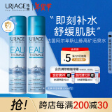 依泉（Uriage）活泉保湿补水喷雾300mlx2爽肤水舒缓泛红 夏日保湿修护 法国进口