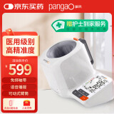 攀高（PANGAO）臂筒式血压计PG-800B68智能高精准血压仪专业血压测量仪健康礼