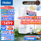 海尔（Haier）自然湃家用净水器800G 厨下RO反渗透过滤直饮水纯水机 双出水无双酚A HRO8H88-2U1