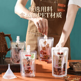 星恒梦一次性中药袋包装袋中药液体吸嘴袋子煎汤药分装可加热密封保鲜袋 中药袋250ML50只装(配漏斗)