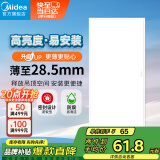 美的（Midea）厨房灯扣板灯300x600集成吊顶面板灯led吸顶灯卫生间厨卫灯24W