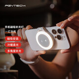 PGYTECH手机磁吸补光灯Magsafe三色温补光灯iphone17打光灯拍照摄影自拍主播直播人像美颜拍摄视频 薄雾灰