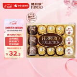 费列罗（FERRERO）25/3/24到期杂莎3色球榛果巧克力15粒172g进口零食送女友生日礼物