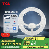 TCL照明 吸顶灯灯芯LED灯盘磁吸式改造灯板圆形光源模组 60W/正白光