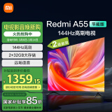 小米（MI）电视 55英寸2025款 二级能效 144Hz高刷 2GB+32GB平板电视Redmi A55节能版L55RB-RA家电国家补贴