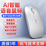 斯泰克（stiger）AI智能语音蓝牙无线鼠标 人体工学设计轻量化 适用于苹果华为电脑充电办公鼠标三模语音打字翻识别