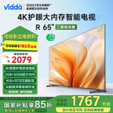 Vidda 海信电视65英寸 R65 二级能效版 2+32G 4K护眼 AI智能以旧换新家电政府补贴游戏液晶电视65V1KD-R