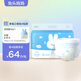 兔头妈妈Touch air超薄纸尿裤L40片(9-14kg)宝宝尿片轻薄透气屁屁不闷【品牌直供 安心品质】
