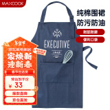 美厨（maxcook）围裙 加厚纯棉帆布厨房围裙 防污防油家居围裙 MCPJ874