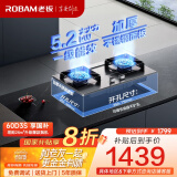 老板（Robam）JZT-57G7A家电国家补贴20%不锈钢5.2kW猛火燃气灶天然气灶双灶家用嵌入式可调节底盘灶具灶台