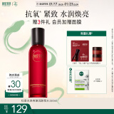 相宜本草【宋轶同款】红景天焕亮弹润酵萃水150ml（保湿紧致）新年