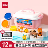 得力(deli)12色超轻粘土 宝宝彩泥橡皮泥黏土 幼儿园手工DIY玩具 盒装易收纳儿童生日开学礼物男孩女孩