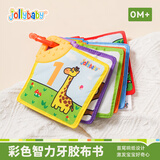 jollybaby彩色卡片0-3个月早教婴儿宝宝训练彩色视觉卡 彩色牙胶小布书礼物