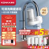 康佳（KONKA）净水器水龙头 厨房家用自来水过滤器 阻水垢除余氯 可视化双出水可清洗滤芯 KPW-LT02 一机4芯