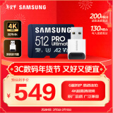 三星（SAMSUNG）512GB TF(MicroSD)内存卡读卡器套装 超高速PRO深蓝卡 U3A2V30 运动相机 读速200MB/s写速130MB/s