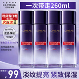 欧莱雅爽肤水玻色因水玻尿酸水光充盈导入晶露精华水补水化妆水保湿淡纹 二代玻色因水65ml*4