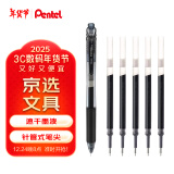 派通（Pentel）0.5mm按动中性笔 速干水笔学生办公财务针管签字笔 黑色刷题笔组合套装