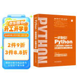 Python从基础编程到数据分析 python编程从入门到实践 数据分析大数据处理与分析科学计算入门 NumPy、matplotlib、SciPy、pandas（中小示例+源代码） 