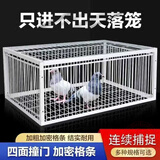 得酷（DEKU）鸟捕捉神器全自动室外天落笼撞门笼捕捉抓收鸽子加密款户外收捕鸽 60*40*26四进口【】