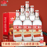 永丰牌北京二锅头金奖小方瓶清香型白酒出口小方瓶红标42度500ml*6瓶