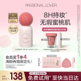 恋火（Passional Lover）PL绒绒限定蹭不掉粉底液3.0象牙白30ml控油遮瑕持妆粉底 生日礼物