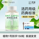 觅玺植物1号空心胶囊胶囊空壳 胃溶型胶囊药壳可灌装颗粒苦药滋补粉剂