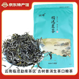 润靖云南普洱茶冰岛甜古树普洱生茶纯料头春头采传统工艺果香韵味丰富 冰岛甜普洱生茶散茶100g