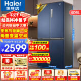 海尔（Haier）冰箱四开门406升鲜派系列十字对开门70CM宽冰箱变频节能新一级大容量净味保鲜以旧换新补贴 406升星石蓝+70厘米宽+精储母婴空间