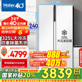 海尔（Haier）621升对开门双开门电冰箱家用白色一级能效变频节能大冷冻超薄风冷无霜保鲜BCD-621WLHSS95W9U1