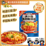 满小饱贵州酸汤粉282g 方便速食 小火锅煮毛辣果螺蛳粉酸爽米线