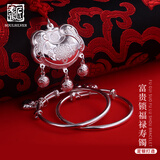 老银匠s999足银婴幼儿长命锁足银男女宝宝套装银饰儿童节礼物新生银手镯 富贵福禄套装 可刻字 约29g