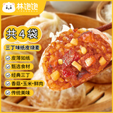 林饱饱咸蛋黄玉米芝士纸皮烧麦冷冻面点加热即食烧卖 早餐半成品240g/袋 三丁口味240g*4袋(16个)