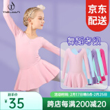 铁箭（TIEJIAN） 儿童舞蹈服女童芭蕾舞练功服莱卡棉开档连体服幼儿拉丁舞蹈裙 粉色长袖 2XL (建议身高120cm体重35斤)