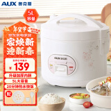 奥克斯（AUX）电饭煲 电饭锅 5L家用简易操作老式西施煲 小型电饭锅 4-5个人 VK-501X8